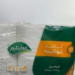 دستمال حوله دو قلو فول تایم