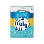 پودر ماشین واش لند