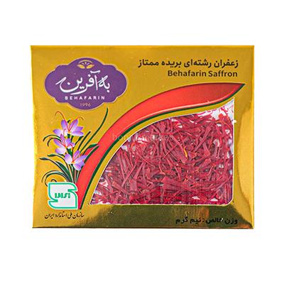 زعفران نیم گرمی به آفرین