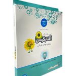 کاور توالت فرنگی پاکنام یکبار مصرف 20عددی 40در40