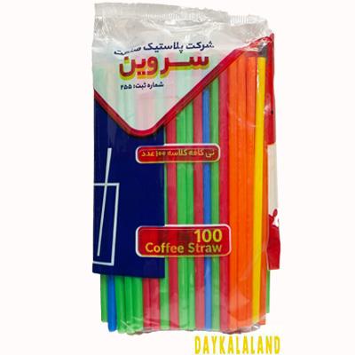 نی کافه کلاسه100 عددی سروین پلاستیک صنعت