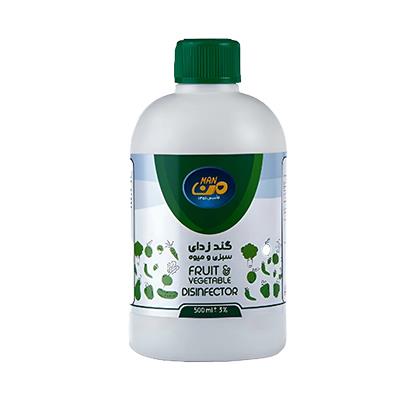 محلول گندزدای و ضد عفونی کننده میوه و سبزیجات 500 گرمی من