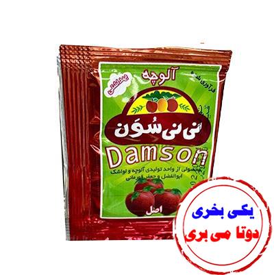الوچه نی نی سون 20 عددی( یکی بخری دوتا میبری)