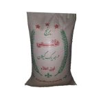 برنج هاشمی 20 کیلویی صادراتی جدید