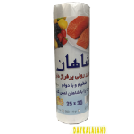 کیسه فریزر رولی 1 کیلویی شاهان ( دو تا بخری سه تا میبری)