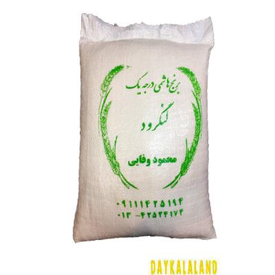 برنج هاشمی 10 کیلویی صادراتی قدیم برنج هاشمی 10 کیلویی صادراتی قدیم